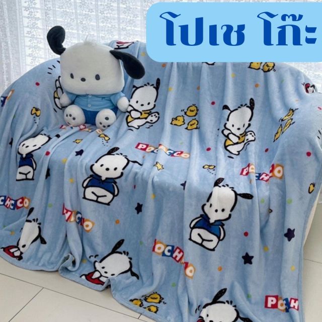 ผ้าห่มนาโน ลายโปเชโก๊ะ